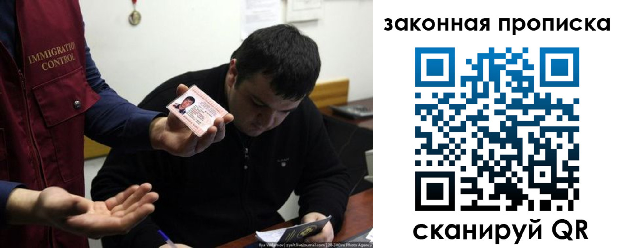 временная регистрация недорого в Новозыбкове