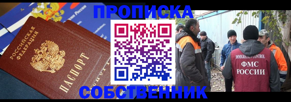 найти адрес прописки в Новозыбкове