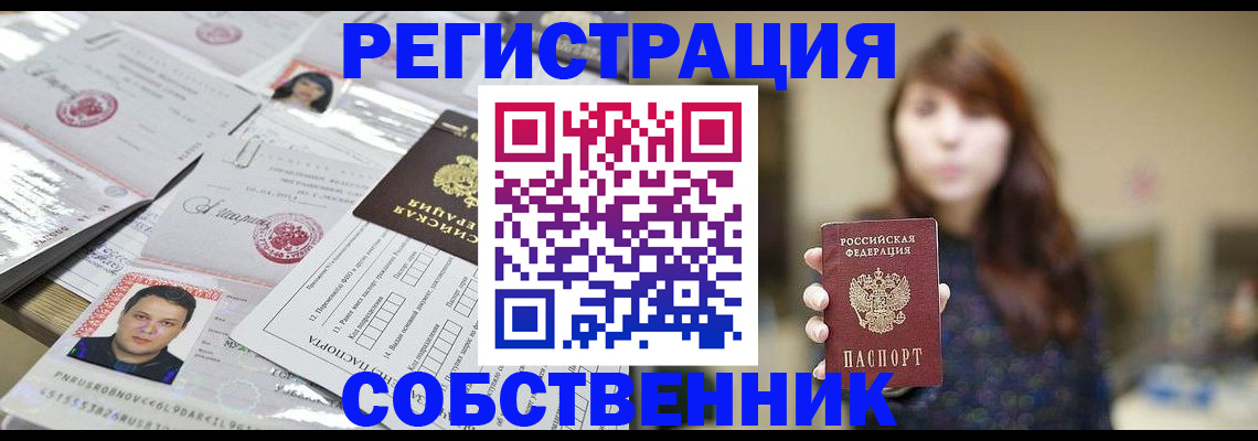 прописка иностранных граждан в Новозыбкове