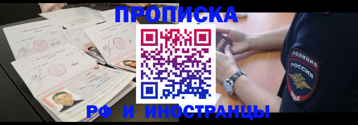 временная регистрация гарантия в Новозыбкове